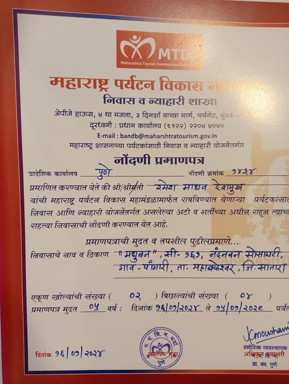 Madhuban Bungalow Panchgani ماهاباليشوار المظهر الخارجي الصورة